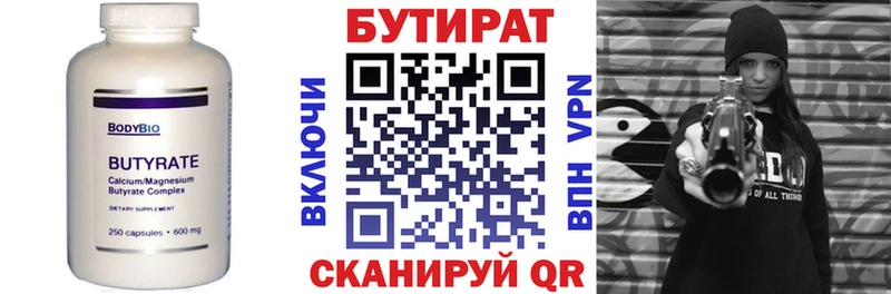 БУТИРАТ BDO 33%  кракен tor  Губаха 