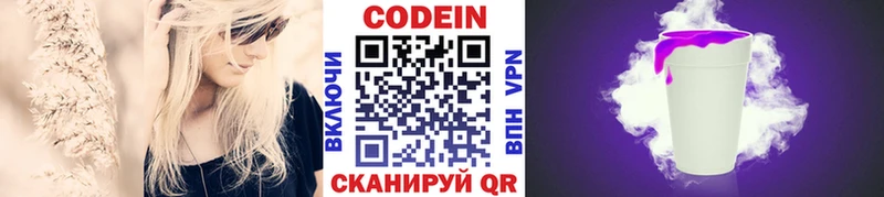 Кодеиновый сироп Lean Purple Drank Губаха