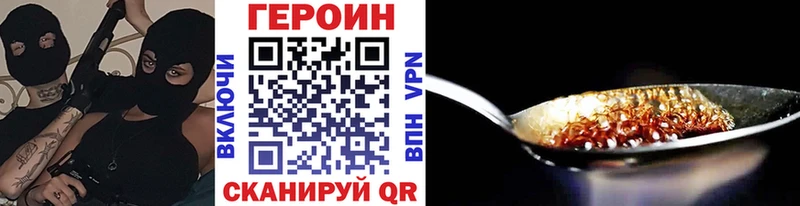 Героин VHQ  ОМГ ОМГ маркетплейс  Губаха 